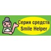 Smile Helper