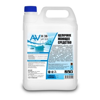 AV H 36 щелочное пенное моющее средство 5л