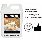 GLOBAL DRY CLEAN предварительный спрей средство для сухой чистки ковров штор обивки мебели 5л