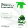LAVR средство для очистки кондиционера и сплит-систем 475 мл