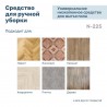 LAVR Cleaning N универсальное низкопенное средство для мытья пола 1 л