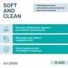 LAVR Cleaning N универсальное низкопенное средство для мытья пола 1 л