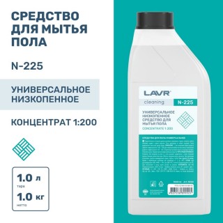 LAVR Cleaning N универсальное низкопенное средство для мытья пола 1 л