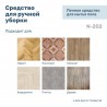 LAVR Cleaning N пенное средство для мытья пола 1 л