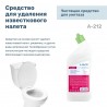 LAVR Cleaning A чистящее средство для унитаза 750 мл