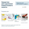 LAVR Cleaning A универсальное средство для сантехники и кафеля 1 л