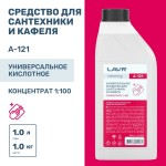 LAVR Cleaning A универсальное средство для сантехники и кафеля 1 л