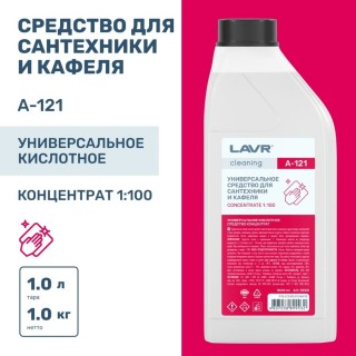 LAVR Cleaning A универсальное средство для сантехники и кафеля 1 л