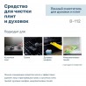 LAVR Cleaning B пенный очиститель духовок и плит 500 мл