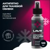 LAVR пятновыводитель антипятно без хлора 0,12 л