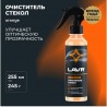 LAVR Orange очиститель стекол 0,255 л