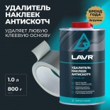 LAVR антискотч 1 л