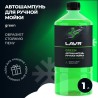 Green LAVR автошампунь 1 л