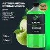 Green LAVR автошампунь 1 л