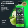 LAVR Green автошампунь для ручной мойки 0,5 л