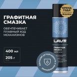 LAVR смазка графитная 0,4 л