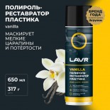 Vanilla полирольреставратор пластика 0,65 л