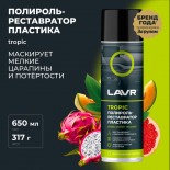 Tropic полирольреставратор пластика 0,65 л