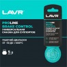 Brake Control LAVR PRO LINE универсальная смазка для суппортов 5 г