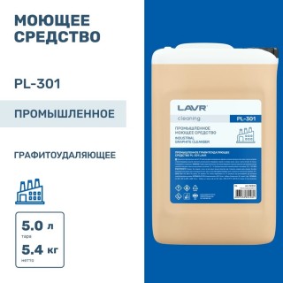 LAVR CLEANING PL-300 моющее средство от графита для металлургической и горнодобывающей промышленности