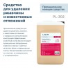 LAVR CLEANING PL-302 промышленное средство для удаления ржавчины