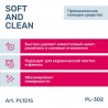 LAVR CLEANING PL-302 промышленное средство для удаления ржавчины