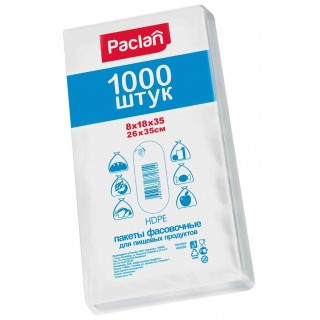 Фасовочные пакеты для пищевых продуктов Paclan 1000 шт. 