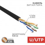 Кабель витая пара U/UTP,  CAT 5e, PE,  4PR,  24AWG, OUTDOOR, SOLID,  черный,  100м,  REXANT