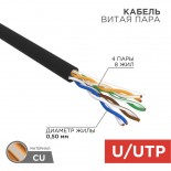 Кабель витая пара U/UTP,  CAT 5e, PE,  4PR,  24AWG, OUTDOOR, SOLID,  черный,  50м,  REXANT