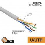 Кабель витая пара U/UTP,  CAT 5e, PVC,  4PR,  24AWG, INDOOR, SOLID,  серый,  100м PROconnect