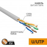 Кабель витая пара U/UTP,  CAT 5e, PVC,  4PR,  24AWG, INDOOR, SOLID,  серый,  305м PROconnect