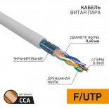 Кабель витая пара омедненный F/UTP, CCA,  CAT 5, PVC,  4PR,  26AWG, INDOOR, SOLID,  серый,  305м PROconnect Light