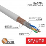 Кабель витая пара S/FTP,  CAT 7, PVC,  4PR,  23AWG, INDOOR, SOLID,  серый,  305 м,  REXANT