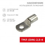 Наконечник кольцевой REXANT HK,  ø3.5 мм,  2.5 мм²,  ТМЛ (DIN) 2.5-4