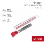 Припой без канифоли ПОС-30, 10г,  Ø1мм,  (олово 30%,  свинец 70%),  колба REXANT