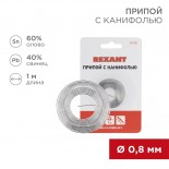 Припой с канифолью,  1м,  Ø0,8мм,  (олово 60%,  свинец 40%),  спираль,  блистер REXANT