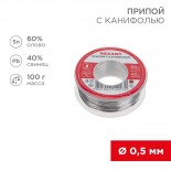 Припой с канифолью,  100г,  Ø0,5мм,  (олово 60%,  свинец 40%),  катушка,  блистер REXANT