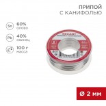 Припой с канифолью,  100г,  Ø2мм,  (олово 60%,  свинец 40%),  катушка,  блистер REXANT