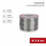 Припой с канифолью,  250г,  Ø0,8мм,  (олово 60%,  свинец 40%),  катушка REXANT