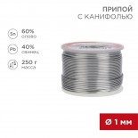 Припой с канифолью,  250г,  Ø1мм,  (олово 60%,  свинец 40%),  катушка REXANT