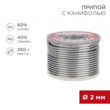 Припой с канифолью,  250г,  Ø2мм,  (олово 60%,  свинец 40%),  катушка REXANT