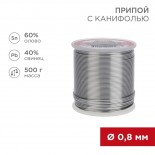 Припой с канифолью,  500г,  Ø0,8мм,  (олово 60%,  свинец 40%),  катушка REXANT