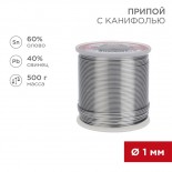 Припой с канифолью,  500г,  Ø1мм,  (олово 60%,  свинец 40%),  катушка REXANT