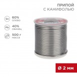 Припой с канифолью,  500г,  Ø2мм,  (олово 60%,  свинец 40%),  катушка REXANT