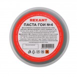 Паста ГОИ полировальная № 4, 100г,  баночка REXANT