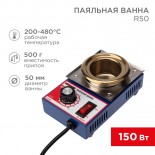 Паяльная ванна,  модель R50, 150Вт,  ø50мм,  200-480 °C REXANT