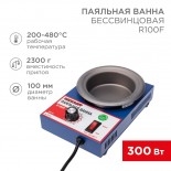 Паяльная ванна,  модель R100F,  300Вт,  ø100мм,  200-480 °C,  бессвинцовая REXANT