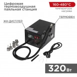 Цифровая термовоздушная паяльная станция 220В/160-480°С (ZD-939L) REXANT