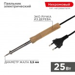 Паяльник с деревянной ручкой,  серия WOOD,  25Вт,  230В,  блистер PROconnect