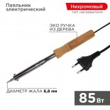 Паяльник с деревянной ручкой,  серия WOOD,  80Вт,  230В,  блистер PROconnect